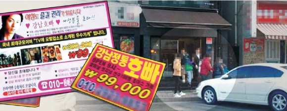 image.png 전국 호스트바 돌며 여성 물색…280GB에 담긴 성범죄 기록