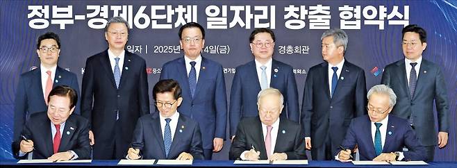 < “민·관 힘합쳐 일자리 120만개 창출” > 최상목 대통령 권한대행(뒷줄 왼쪽 세 번째)은 14일 서울 대흥동 한국경영자총협회에서 경제 6단체와 ‘일자리 창출 협약’을 맺었다. 정부는 올해 1분기까지 직접 일자리 등 일자리 120만 개를 창출하고, 기업은 신규 채용을 확대하기로 했다. 김기문 중소기업중앙회장(앞줄 왼쪽부터), 김문수 고용노동부 장관, 손경식 경총 회장, 최진식 한국중견기업연합회장이 협약서에 서명하고 있다.   /김범준 기자