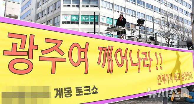 [광주=뉴시스] 변재훈 기자 = 8일 광주 동구 금남로 2가 일대에서 보수 성향 유튜버가 윤석열 대통령 탄핵 반대 집회를 열고 있다. 2025.02.08. wisdom21@newsis.com