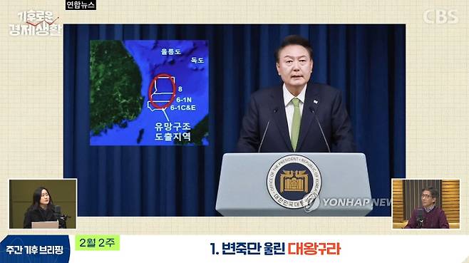 CBS 경제연구실 유튜브 캡처