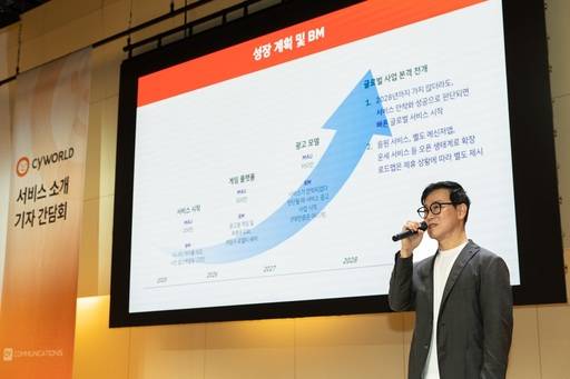 싸이커뮤니케이션즈 함영철 대표가 지난 2024년 12월11일 서울 중구 페럼타워에서 열린 서비스 방향 공개 기자간담회에서 향후 계획 등을 설명하고 있다. 싸이커뮤니케이션즈 제공