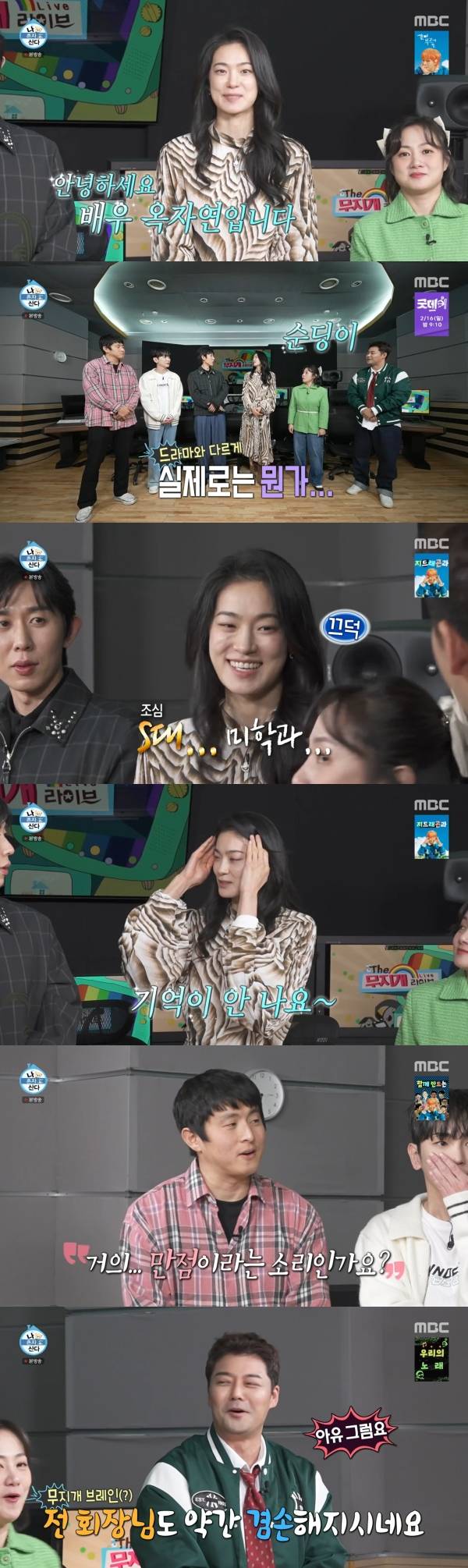 사진=MBC