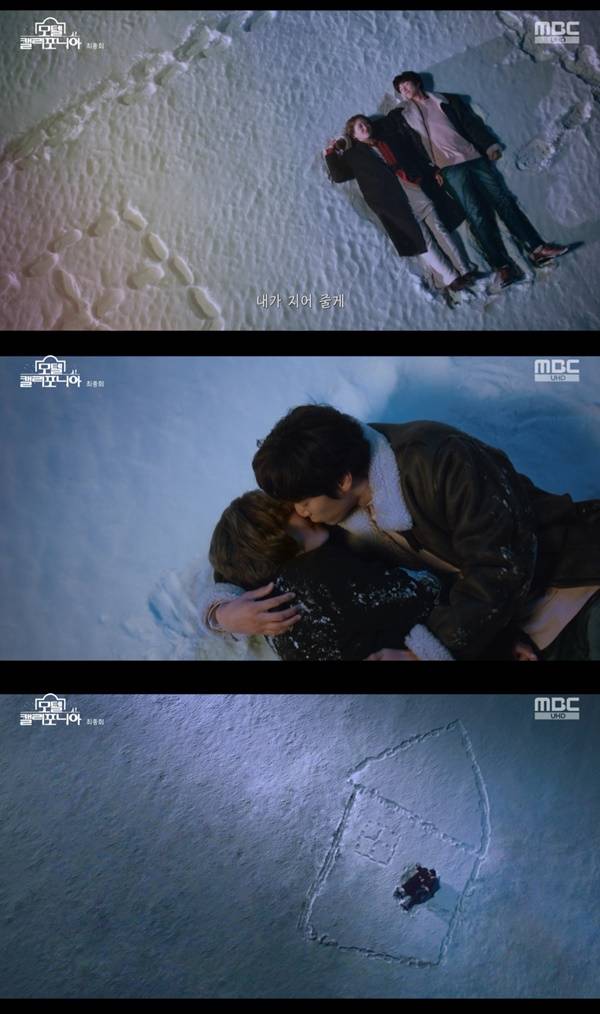 모텔 캘리포니아 종영 최종회 이세영 나인우 / 사진=MBC