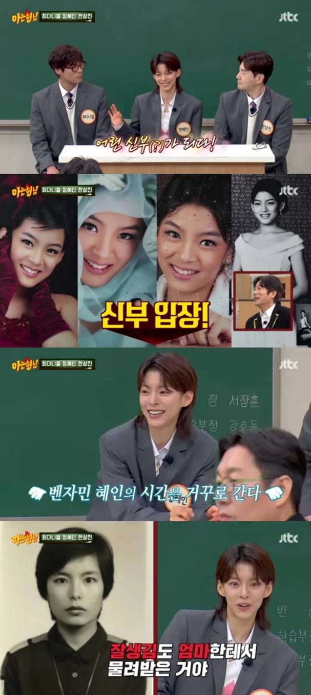 ▲ 출처| JTBC '아는 형님' 캡처