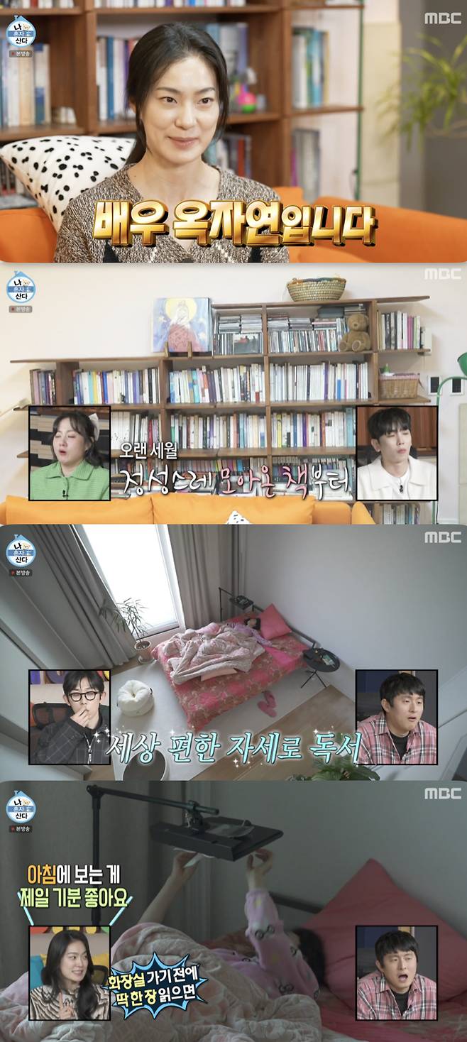 /사진='나 혼자 산다' 방송화면 캡쳐