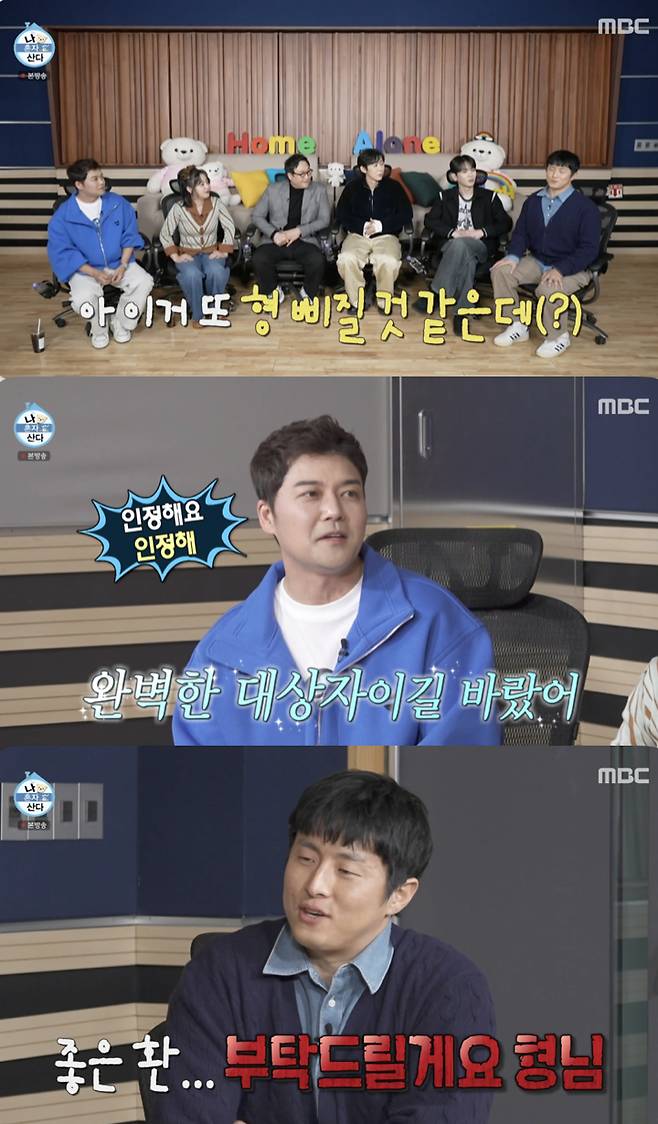 /사진='나혼자산다' 방송화면 캡쳐