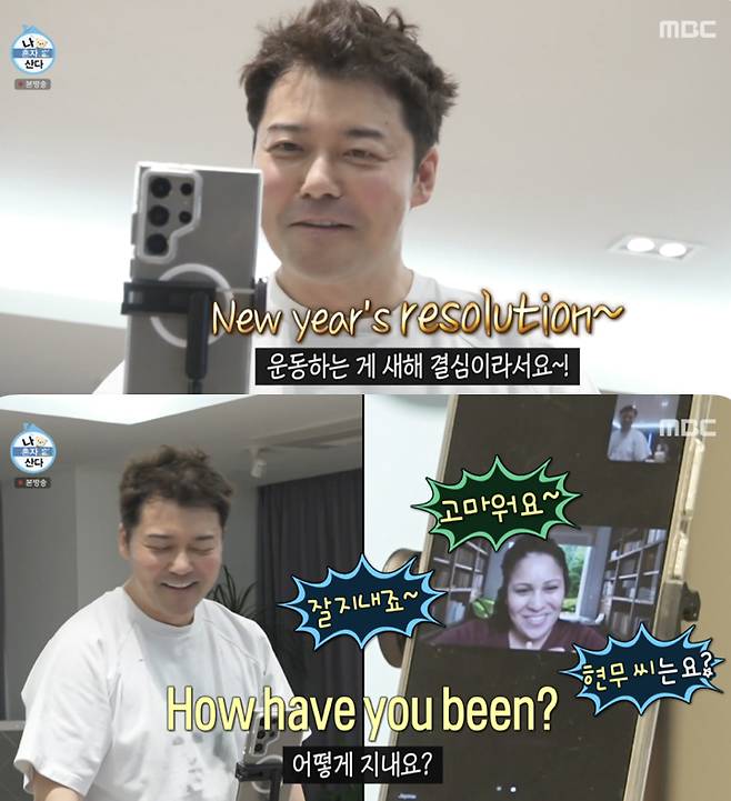 /사진='나혼자산다' 방송화면 캡쳐