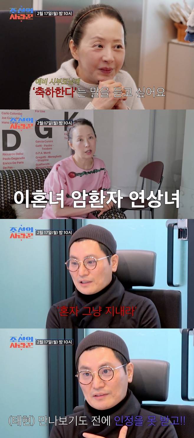 (사진제공 = TV CHOSUN ‘조선의 사랑꾼’)