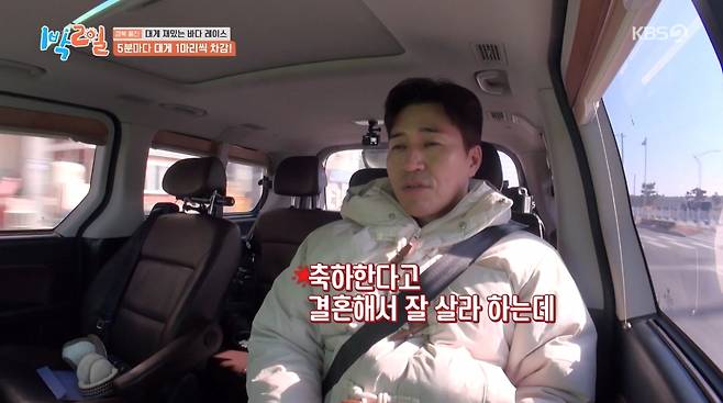 사진=KBS2 '1박 2일'