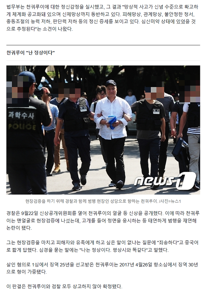 image.png "살인 작정하고 한국행" 중국인, 무비자 제주서 끔찍 범행 후 \'당당\'