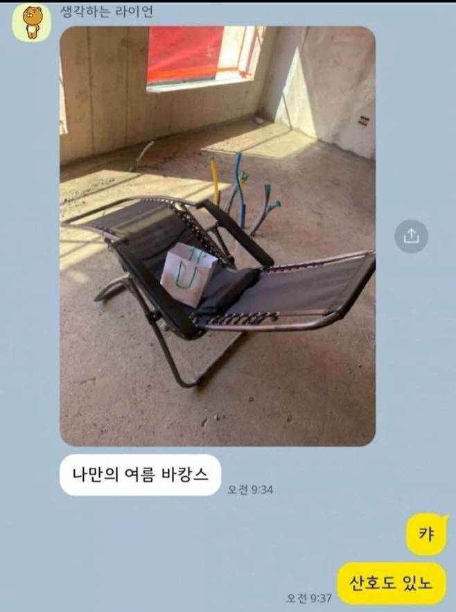 1.jpg 노가다 아재의 여름 바캉스