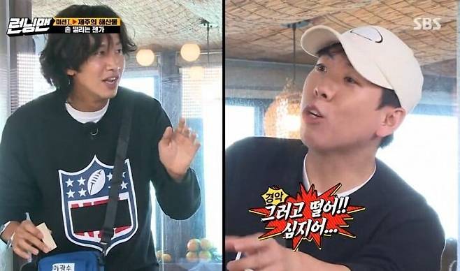 이광수 저주파 레전드