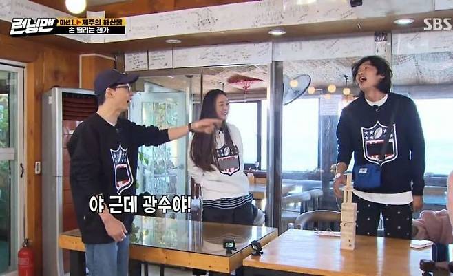 이광수 저주파 레전드