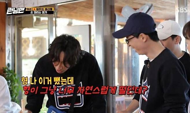 이광수 저주파 레전드