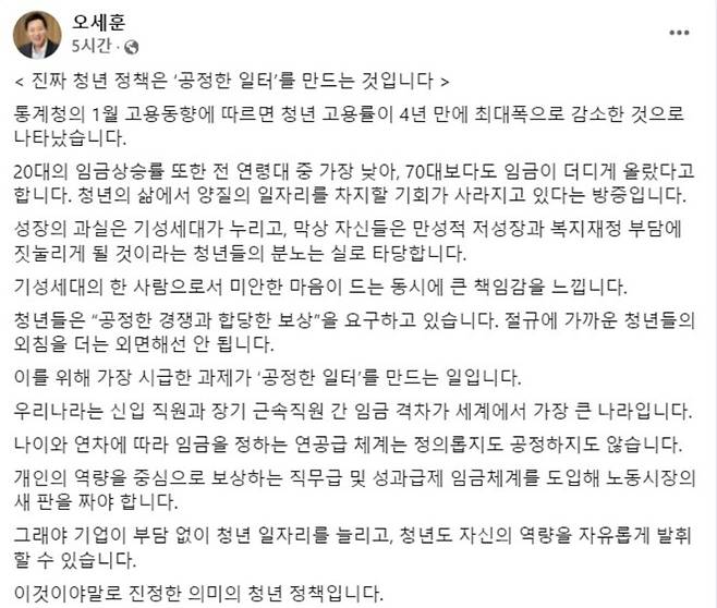 오세훈 서울시장 페이스북 캡처