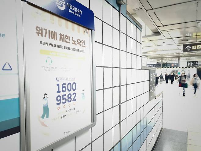‘충무로 할머니’의 또 다른 장소인 지하 화장실 앞 게시판에는 노숙인 위기대응콜 (1600-9582) 안내 포스터가 붙어있다 / 사진=김경태 인턴기자
