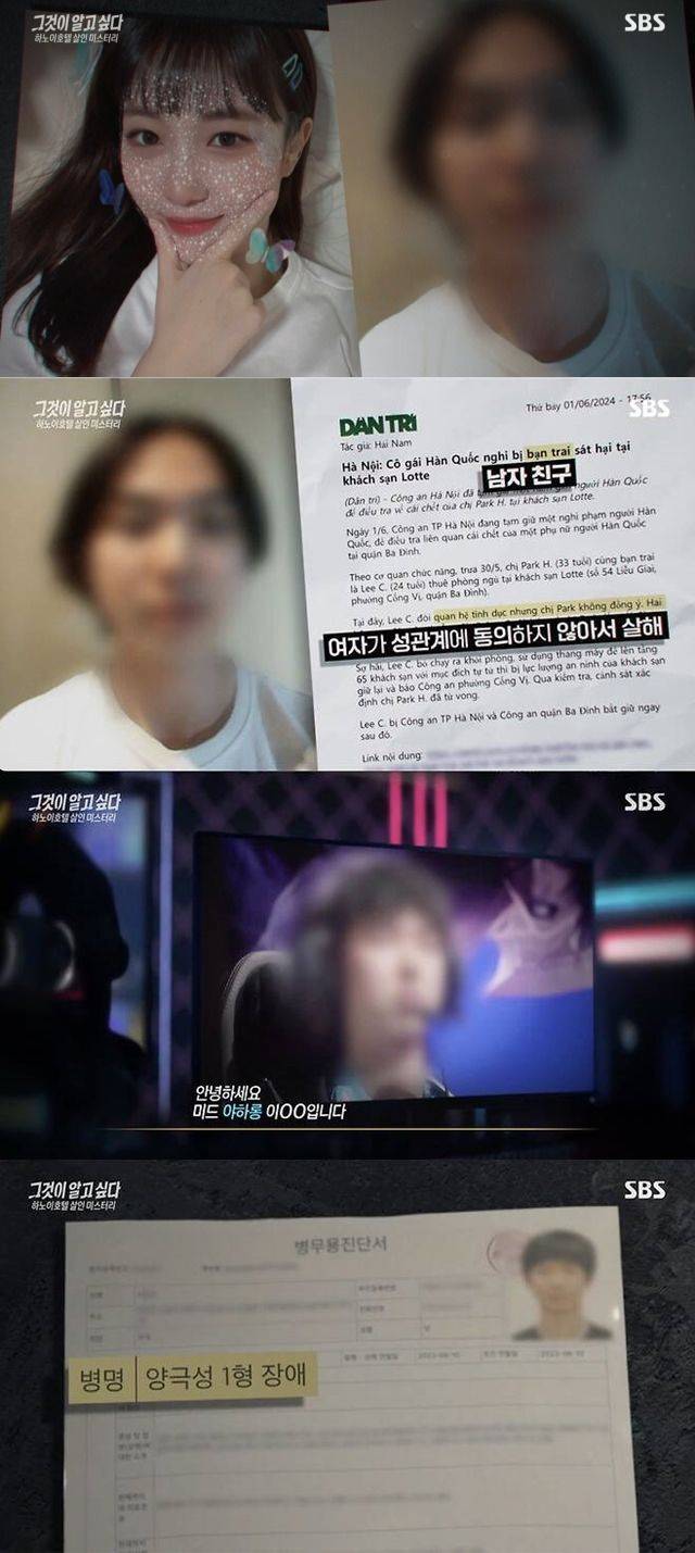 /사진=SBS TV '그것이 알고싶다'
