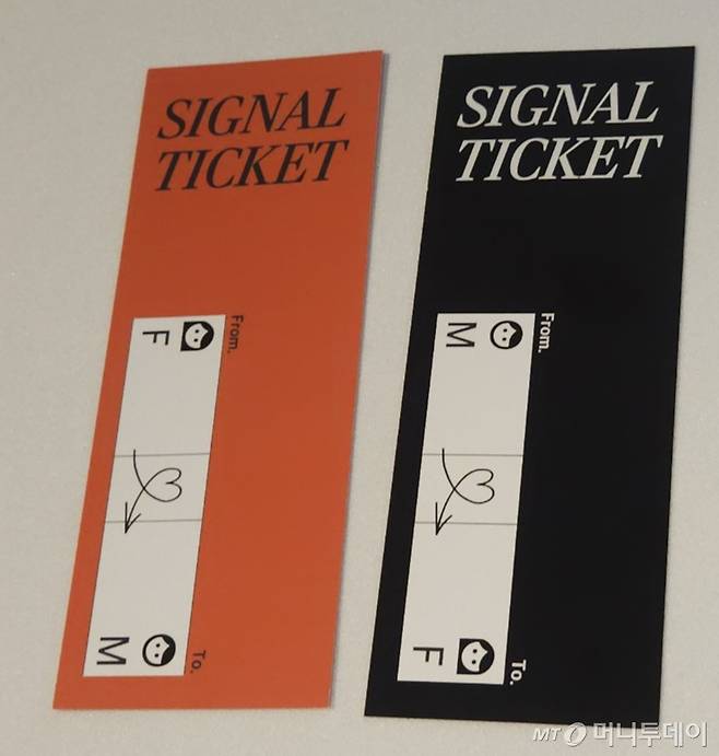 서울시 '설렘, 아트 나잇' 미혼남녀 만남 행사에서 참여자들에게 제공한 '시그널 티켓'. 티켓에 호감을 느낀 상대방의 참가 번호를 적어 행사 중간에 우체통에 넣거나 스텝에게 줄 수 있다. 행사 관계자들은 다음 공간 이동 전에 선택된 이성에게 카카오톡으로 누가 자신에게 호감을 표시했는지 알린다. /사진=정세진 기자