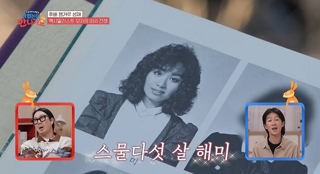 MBC에브리원·MBN ‘다 컸는데 안 나가요’ 방송 캡처