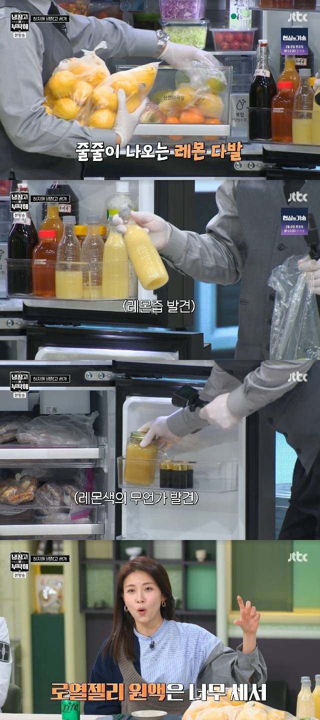 JTBC ‘냉장고를 부탁해 since 2014’ 캡처