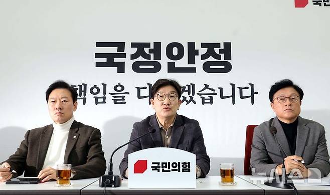 [서울=뉴시스] 조성봉 기자 = 권성동 국민의힘 원내대표가 16일 오후 서울 여의도 국회에서 열린 현안 관련 기자간담회에 참석하고 있다.2025.02.16. suncho21@newsis.com