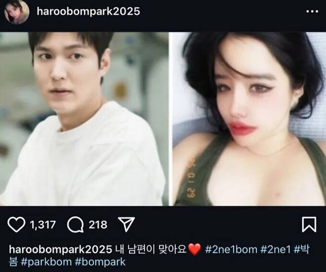 그룹 투애니원 박봄이 또다시 이민호가 "내 남편이 맞다"고 말했다. 박봄 인스타그램 캡처