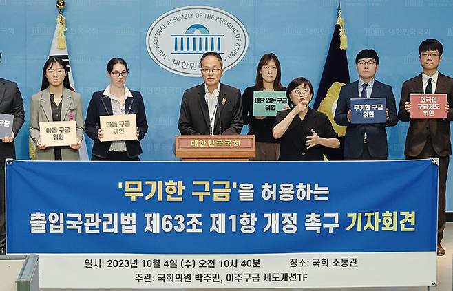 21대 국회에서 발의된 여야의 출입국관리법 개정안은 헌재 판결의 취지에 맞는 내용을 담고 있다.[사진｜연합뉴스]