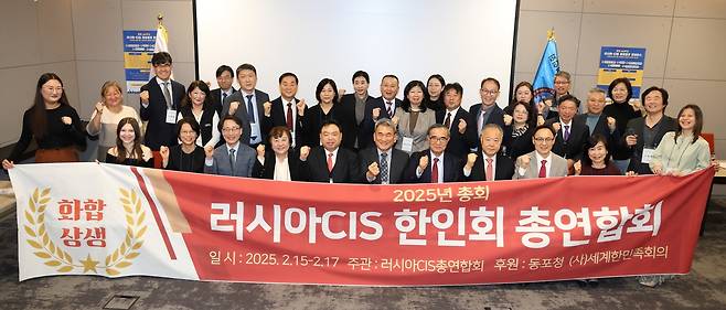 '광복 80주년 러시아-CIS 재외동포 콘퍼런스' 참석자들 (트빌리시[조지아]=연합뉴스) 성도현 기자 = 러시아·CIS한인회총연합회가 15일(현지시간) 조지아 풀만 트빌리시 악시스 타워스 호텔에서 개최한 '광복 80주년 러시아-CIS 재외동포 콘퍼런스'의 개막식 참석자들이 기념 촬영을 하고 있다. 2025.2.16 raphael@yna.co.kr