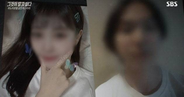 사진=SBS '그것이 알고 싶다' 캡처