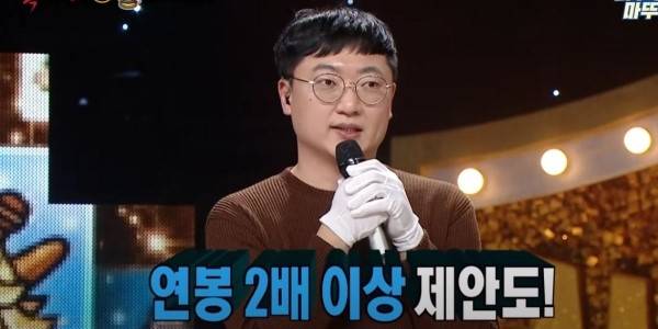 충주맨, 연봉 2배 이직 제안 거절한 이유는?(사진: MBC)