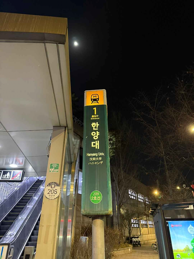 image.png (스압)친구들이랑 20시간 동안 서울 2호선 한 바퀴 걸어서 완주한 후기