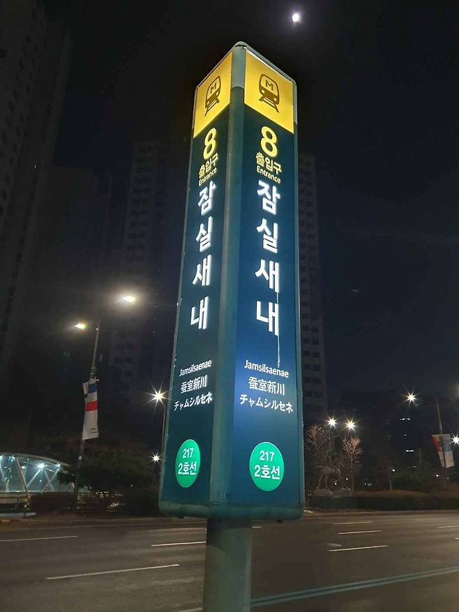 image.png (스압)친구들이랑 20시간 동안 서울 2호선 한 바퀴 걸어서 완주한 후기