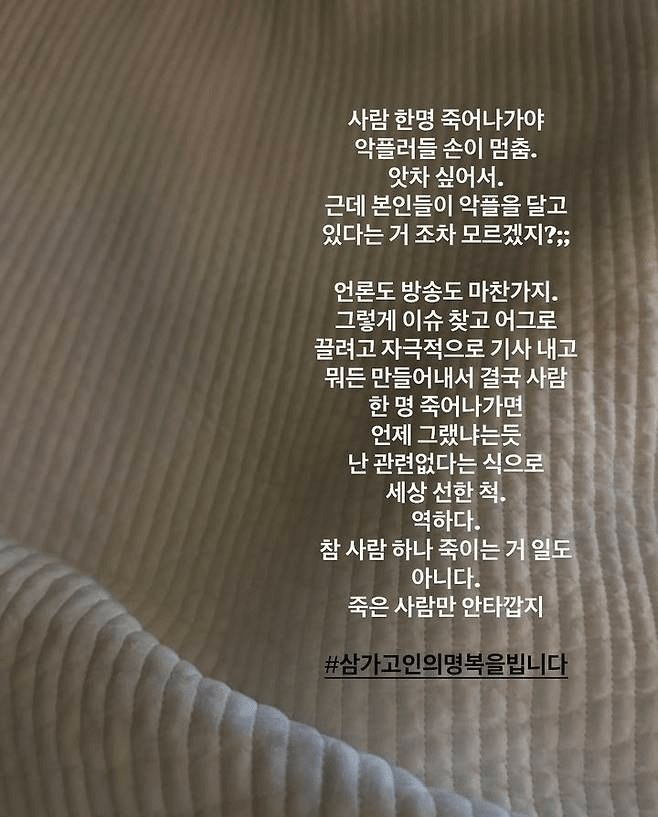 image.png "사람 죽어나가야 손 멈춤"…미교, 김새론 생전 악플러들 비판