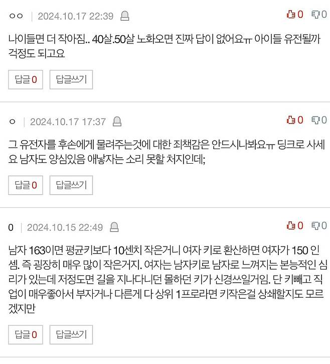 5F042627-443B-4180-A0AE-FBCC109DDD37.jpg 키작남 남친을 둔 여자의 결혼을 말리는 여초사이트.jpg