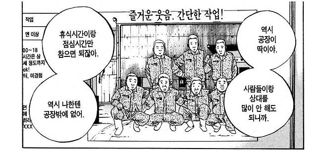 Internet_20250217_185158_3.jpeg 35세 무직백수의 일자리 찾기.jpg