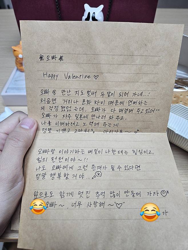 사진5.jpg 일본인 여자친구의 여자력 (feat. 발렌타인데이)