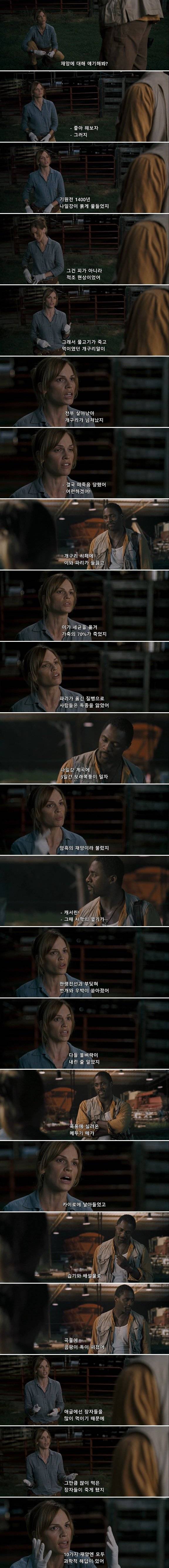 극이과.jpg 포텐간 소돔과 고모라 보고 떠오르는 짤
