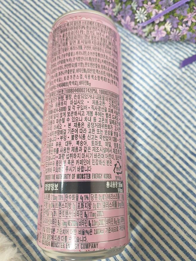 몬스터 에너지 드링크 딸기맛 출시.