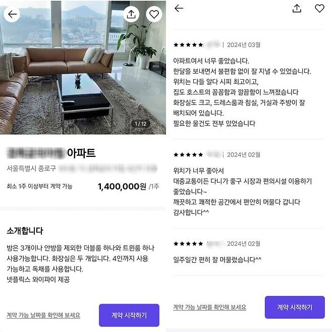 딘기 임대 플랫폼 삼삼엠투에 올라와 있는 임대 매물과 이용 후기. 사진=어플리케이션 삼삼엠투 화면 갈무리
