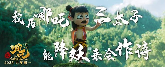 ‘너자 2’의 한 장면. 중국 인라이트미디어 누리집 갈무리