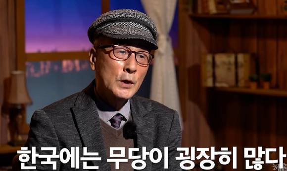 윤 교수는 한국에서 '샤머니즘'은 독특한 방식으로 전승됐다고 밝혔다. [사진=유튜브 @캐내네 스피치]