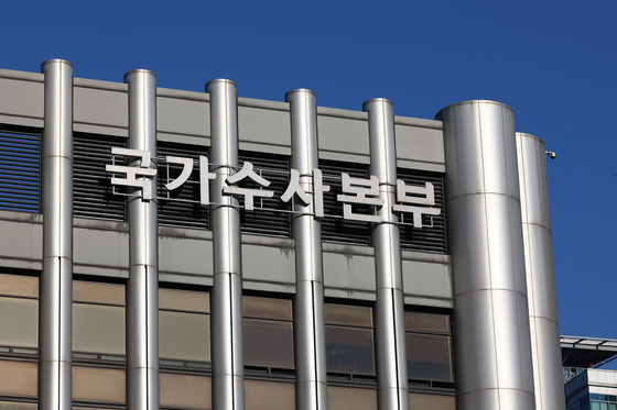 서울 서대문구 경찰청 국가수사본부. 김현동 기자