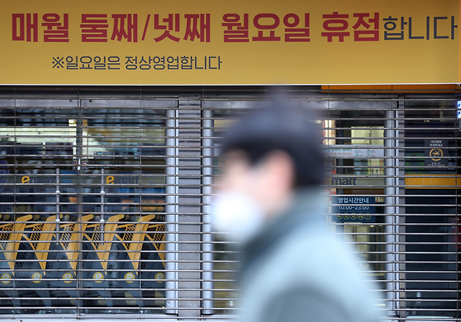 의무휴일을 평일로 옮긴 한 마트 입구에 월요일 휴무를 알리는 안내문이 걸려 있다. <연합뉴스>