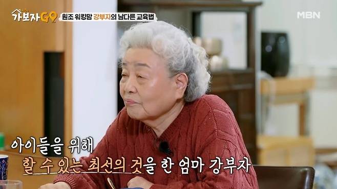 /사진=MBN '가보자GO' 방송화면