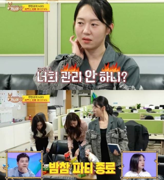 '사장님 귀는 당나귀 귀' / KBS2