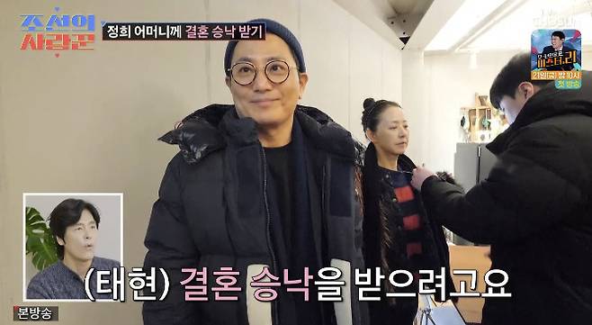 TV조선 ‘조선의 사랑꾼’