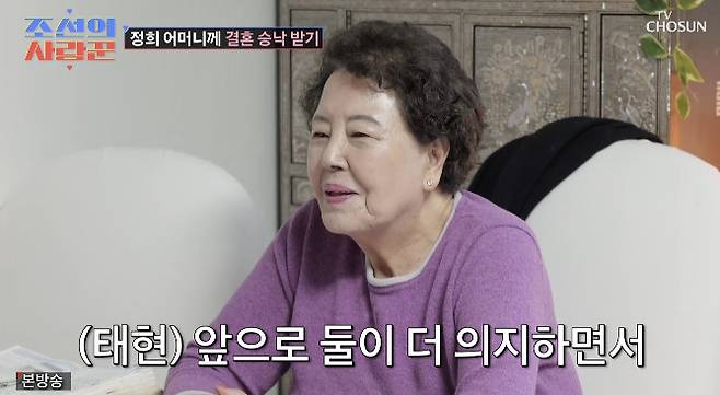 TV조선 ‘조선의 사랑꾼’