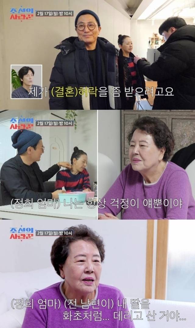 서정희의 어머니가 딸의 불행했던 첫 번째 결혼에 대한 안타까움을 드러낸다. TV조선 ‘조선의 사랑꾼’ 제공