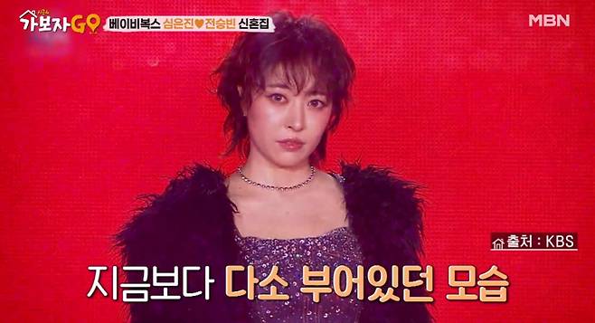 /사진=MBN '가보자GO' 시즌4