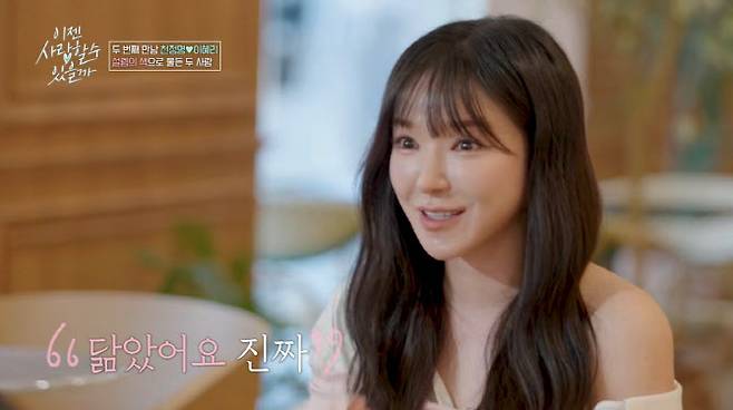 (사진=tvN STORY 방송화면)
